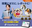 画像2: ClassPad.netのオンライン辞書【専門英語パック 】４年間ライセンス (2)