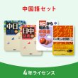 画像5: ClassPad.netのオンライン辞書【選べる第二外国語パック 】4年ライセンス [FA-H4-N] (5)