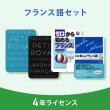 画像4: ClassPad.netのオンライン辞書【選べる第二外国語パック 】4年ライセンス [FA-H4-N] (4)