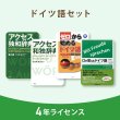 画像3: ClassPad.netのオンライン辞書【選べる第二外国語パック 】4年ライセンス [FA-H4-N] (3)