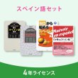 画像6: ClassPad.netのオンライン辞書【選べる第二外国語パック 】4年ライセンス [FA-H4-N] (6)