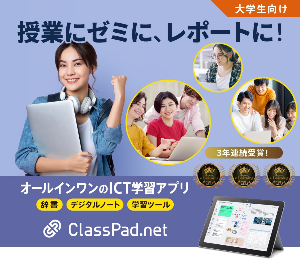 ClassPad.netのオンライン辞書【選べる第二外国語パック 】4年ライセンス [FA-H4-N]